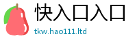 2025精准资料大全免费含...